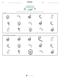 معاينة ورقة العمل القابلة للطباعة العقرب