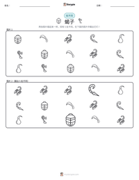 蝎子 可打印工作表预览