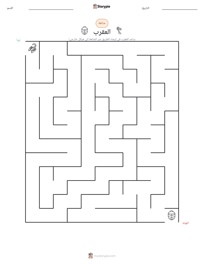 متاهة