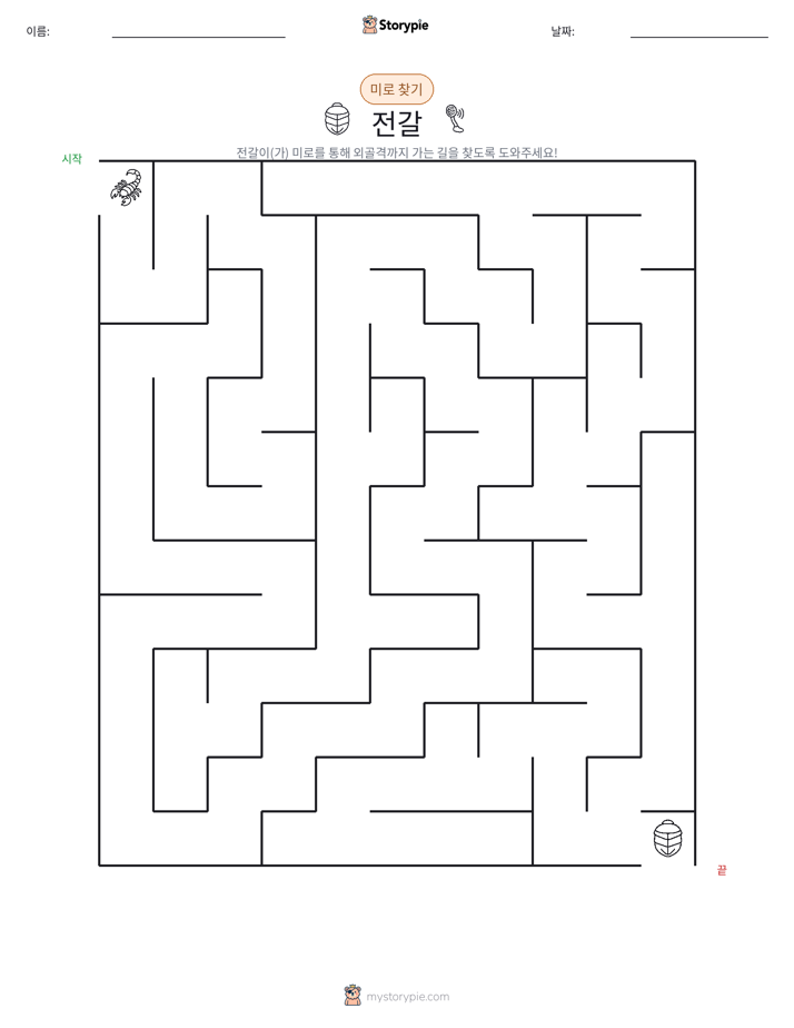 미로