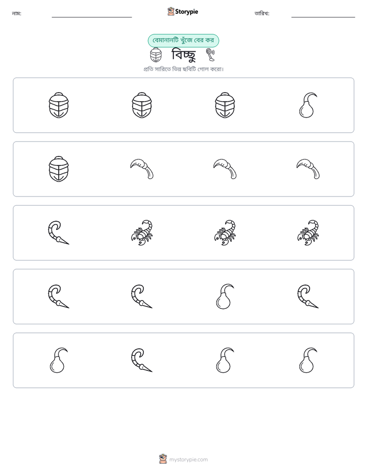 অদ্ভুত একটি
