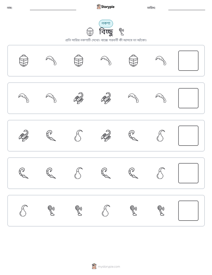 প্যাটার্ন