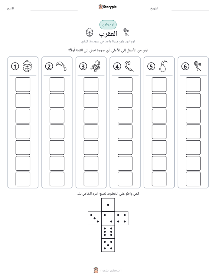 لف و لون
