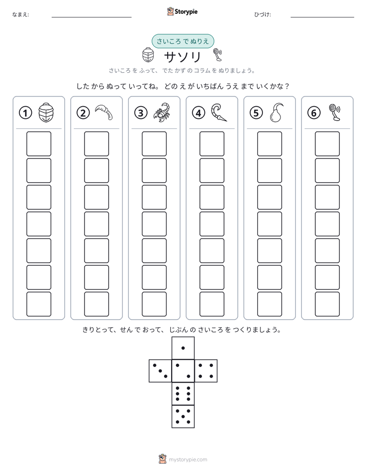 ロール＆カラー