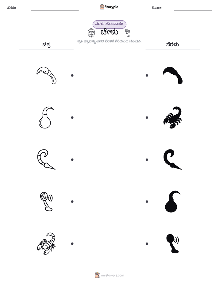 ಊಹಾ ಹೊಂದಿಕೆ