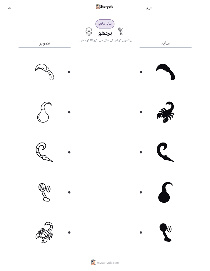 سایہ ملائیں