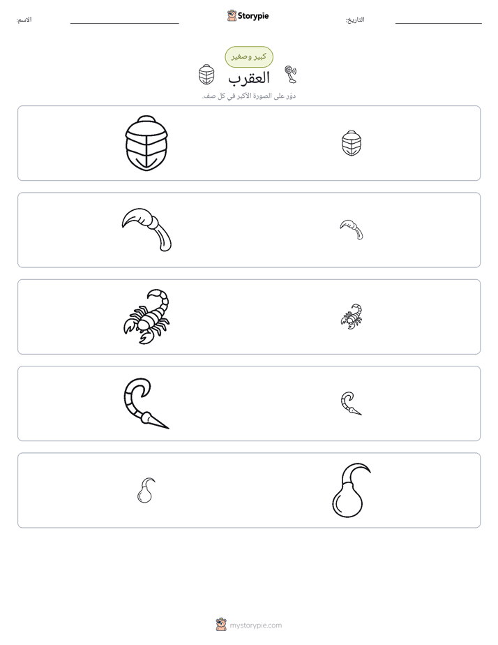 فرز