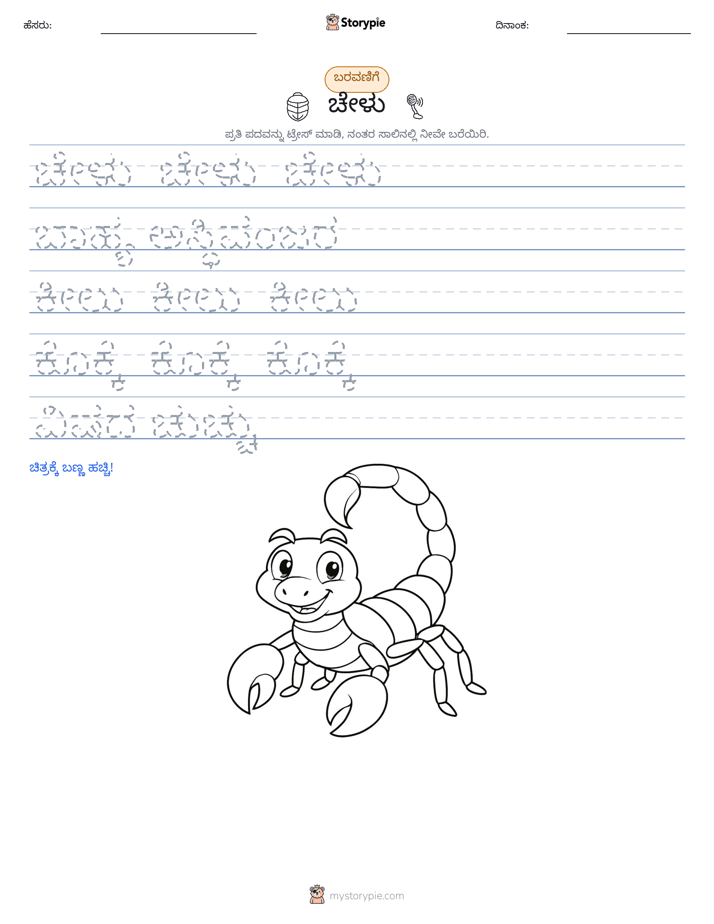 ಲೇಖನ ಅಭ್ಯಾಸ