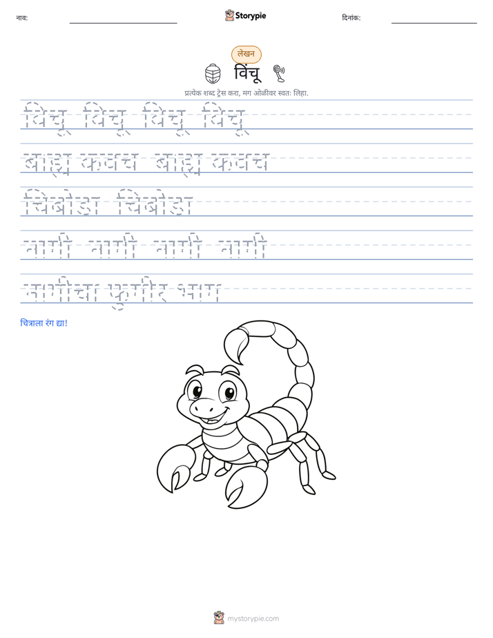 लेखन सराव