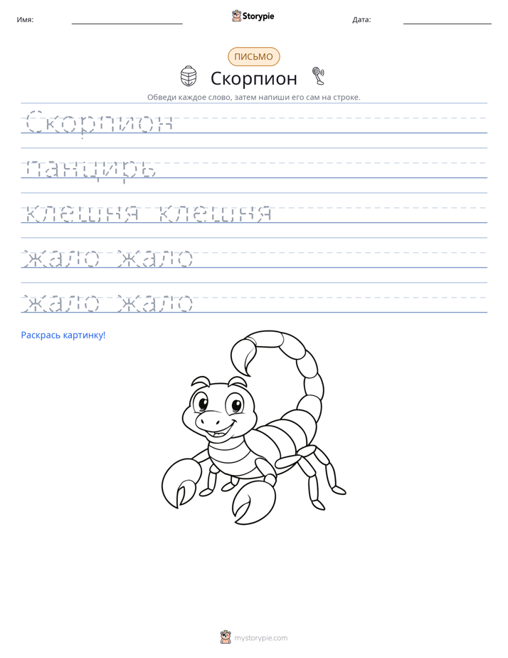 Практика письма