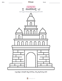 ಸುಂದರಬನ್ಸ್ ಮುದ್ರಣೀಯ ಕಾರ್ಯಪತ್ರದ ಪೂರ್ವದೃಶ್ಯ
