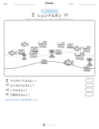 シュンドルボン の印刷可能ワークシートプレビュー