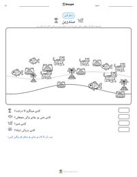 سندربن پرنٹ کرنے کے قابل ورکشیٹ کا پیش نظارہ