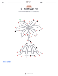 孙德尔本斯 可打印工作表预览