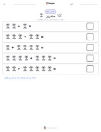 سندربن پرنٹ کرنے کے قابل ورکشیٹ کا پیش نظارہ