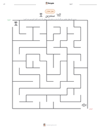 سندربن پرنٹ کرنے کے قابل ورکشیٹ کا پیش نظارہ