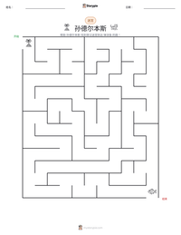 孙德尔本斯 可打印工作表预览