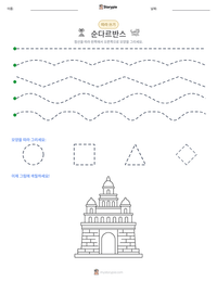 순다르반스 인쇄 가능한 워크시트 미리보기