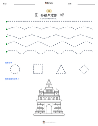 孙德尔本斯 可打印工作表预览