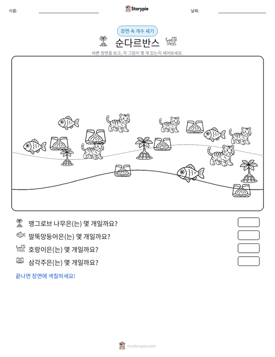 세기 장면