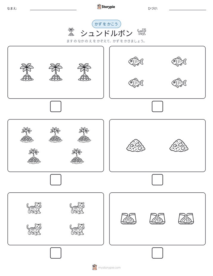 カウント＆ライティング