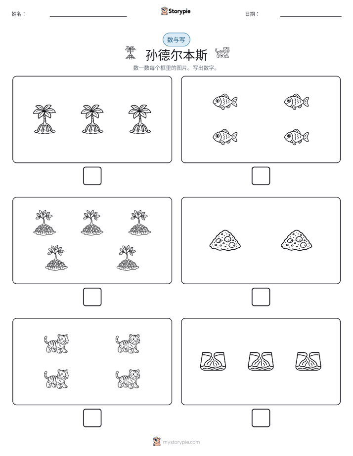 计数与书写