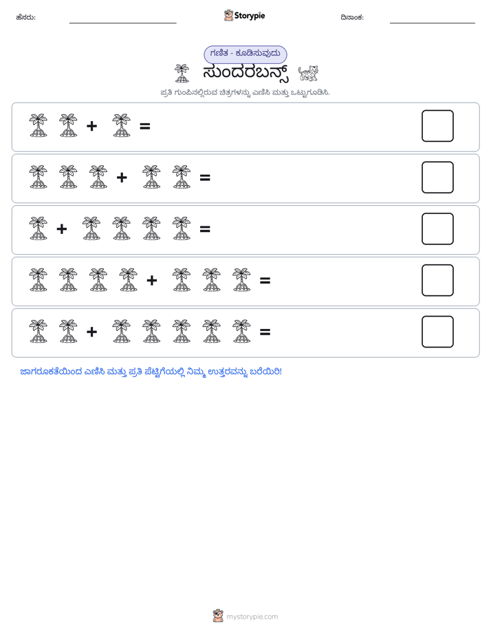 ಚಿತ್ರ ಗಣಿತ