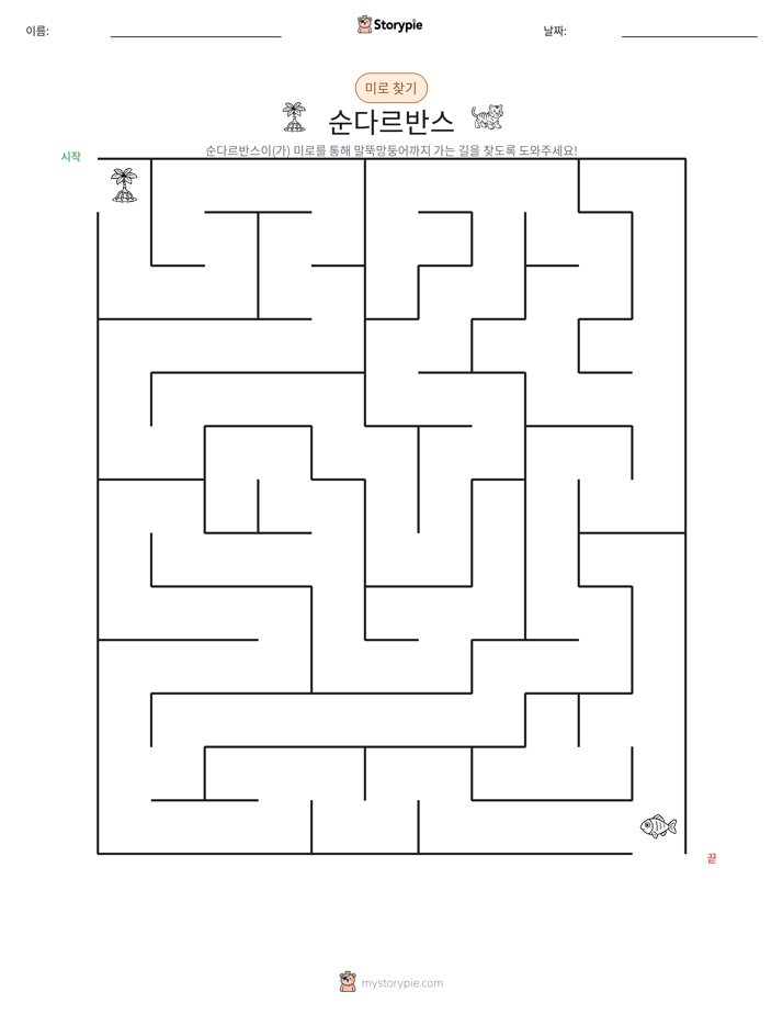 미로