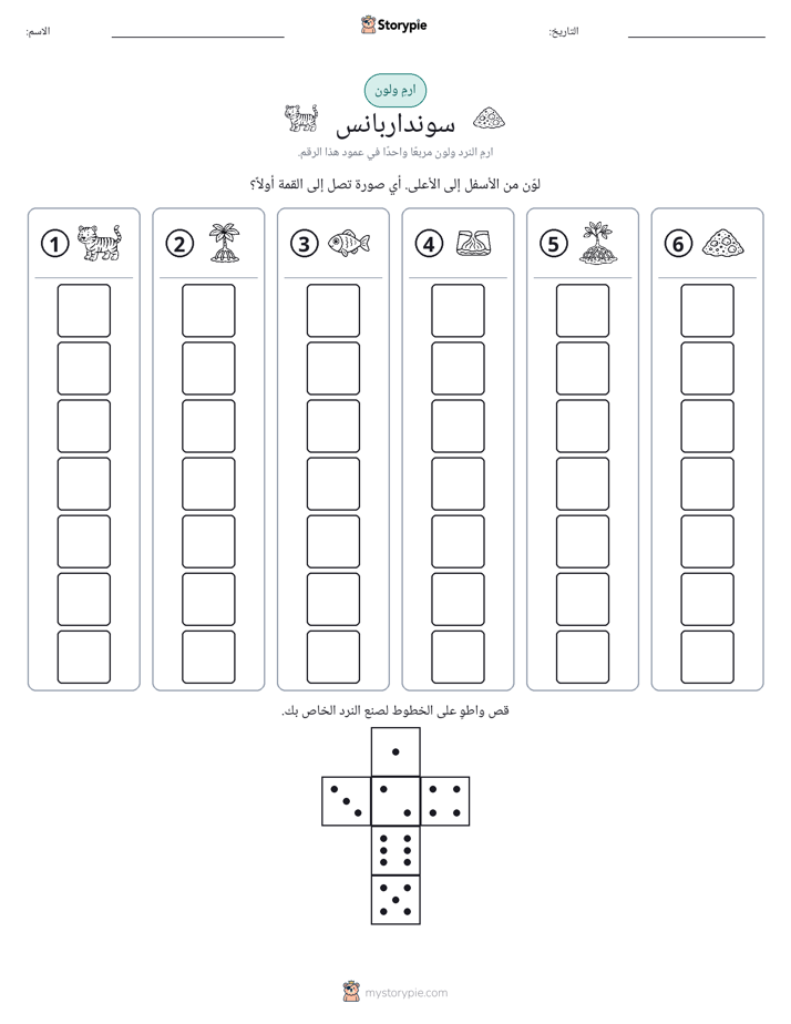 لف و لون