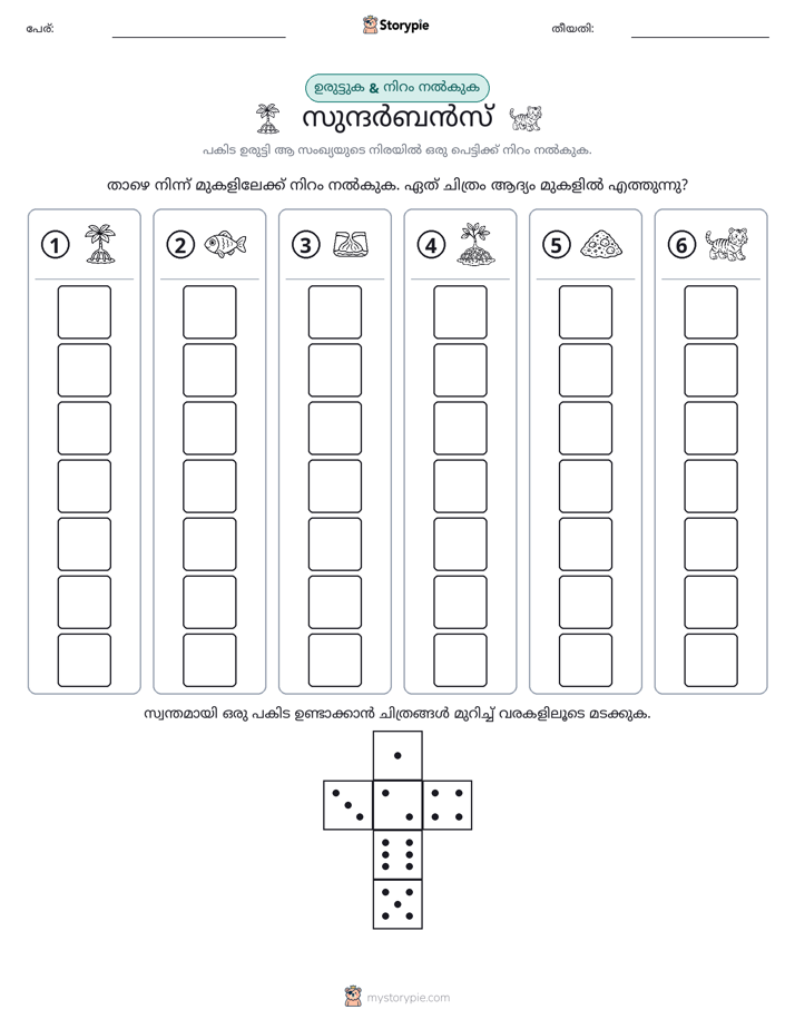 റോൾ & കളർ
