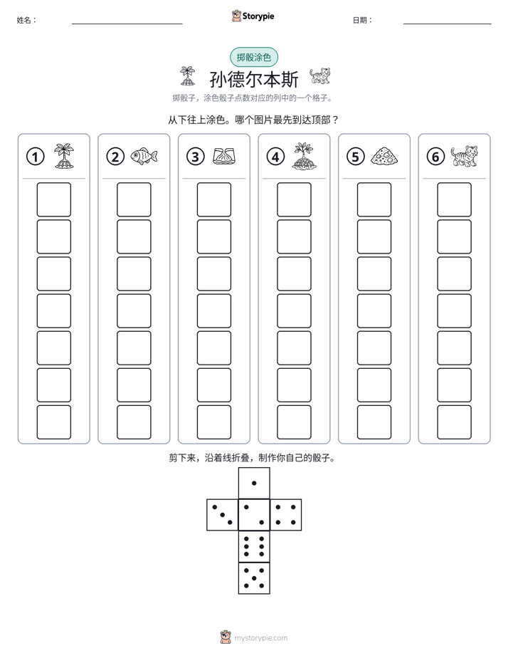 滚动与上色
