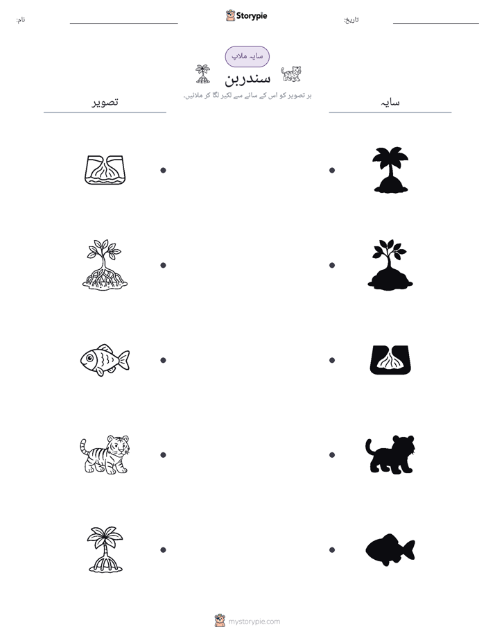 سایہ ملائیں