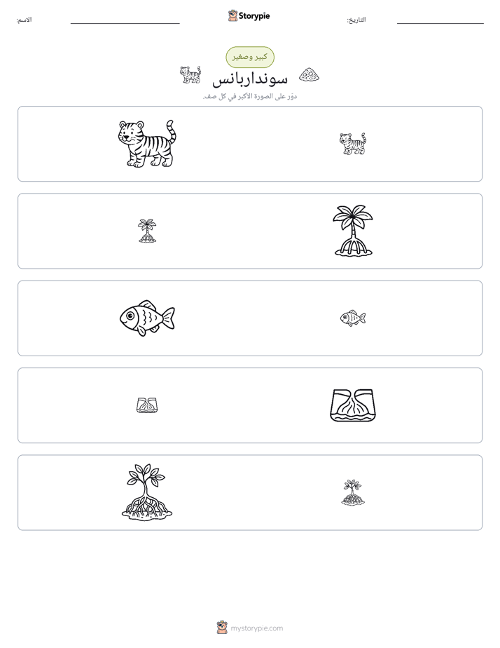 فرز