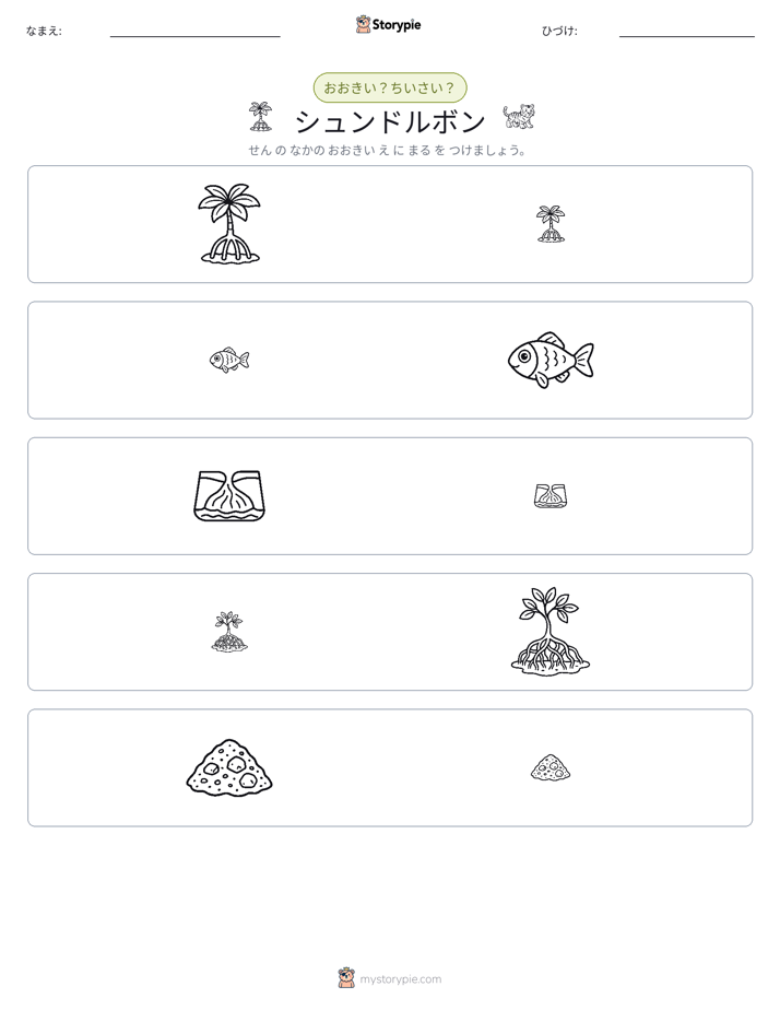 ソーティング