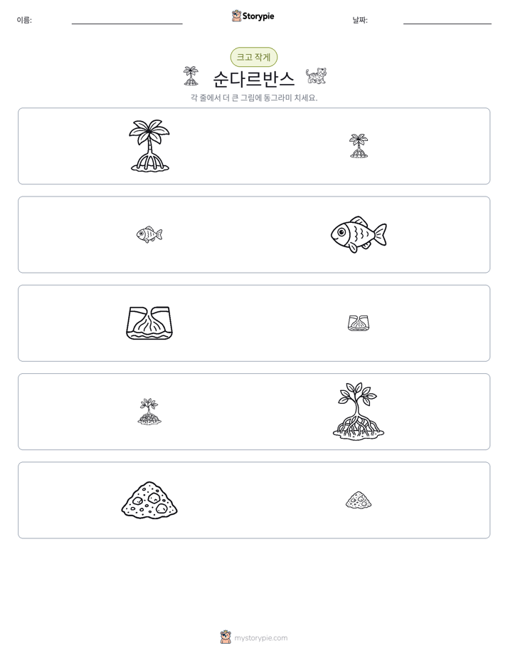 정렬