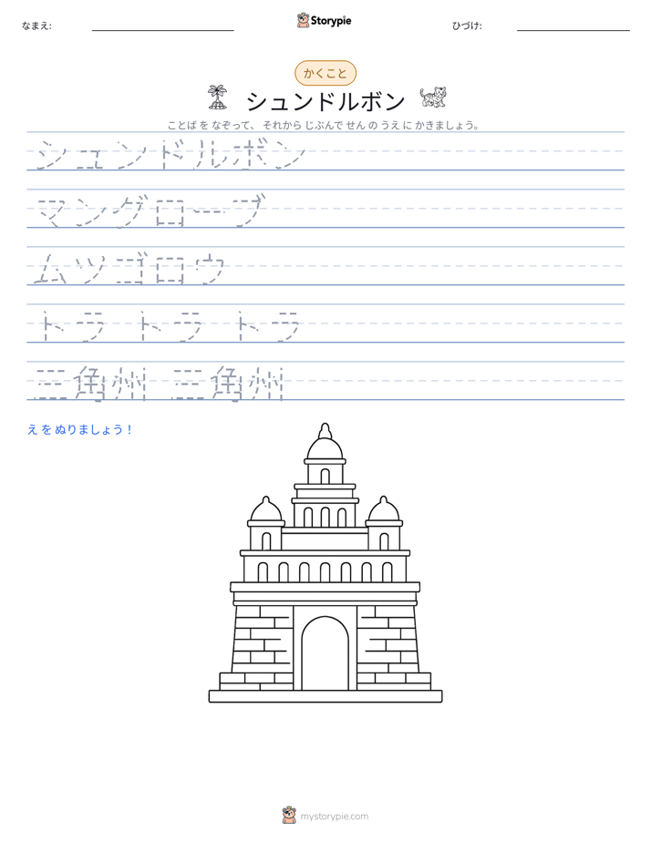 書き取り練習
