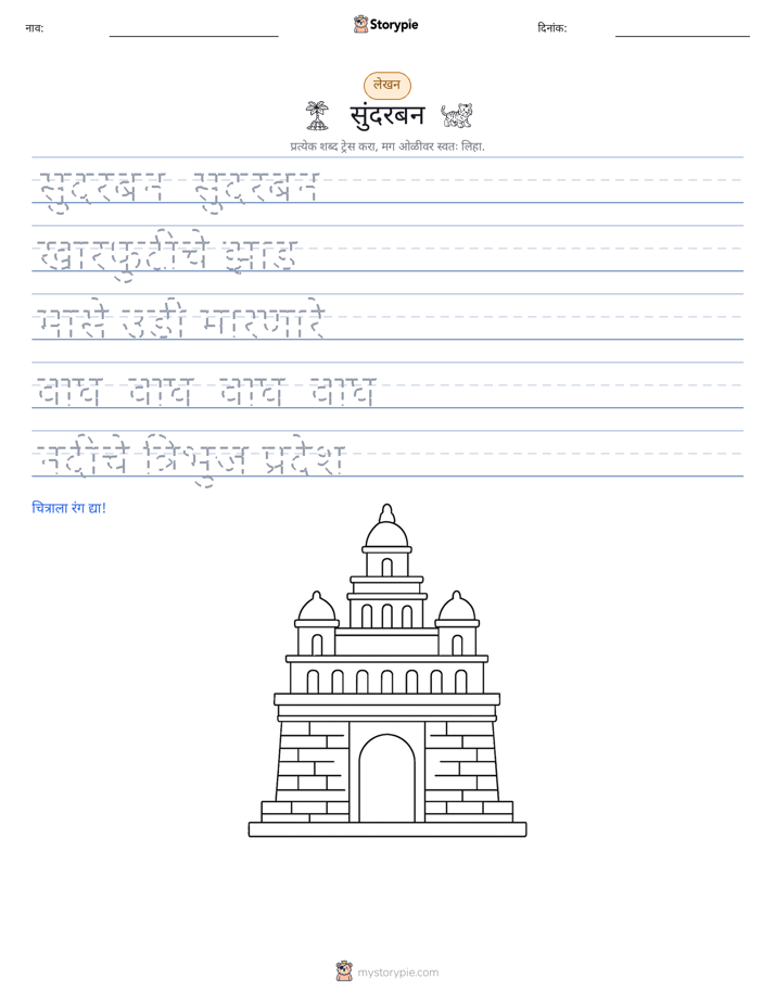 लेखन सराव