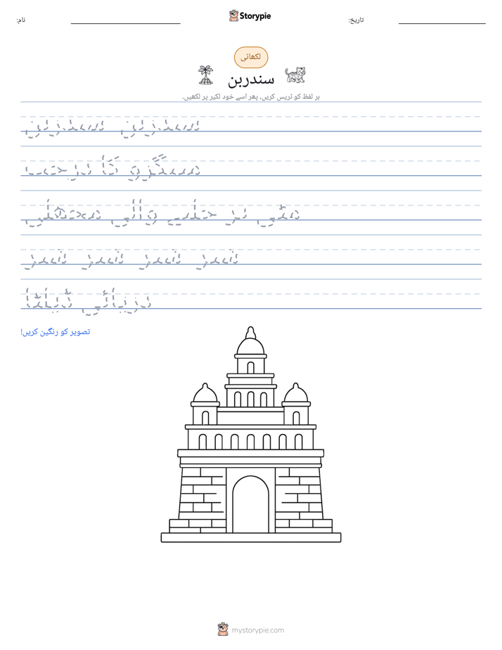 تحریری مشق