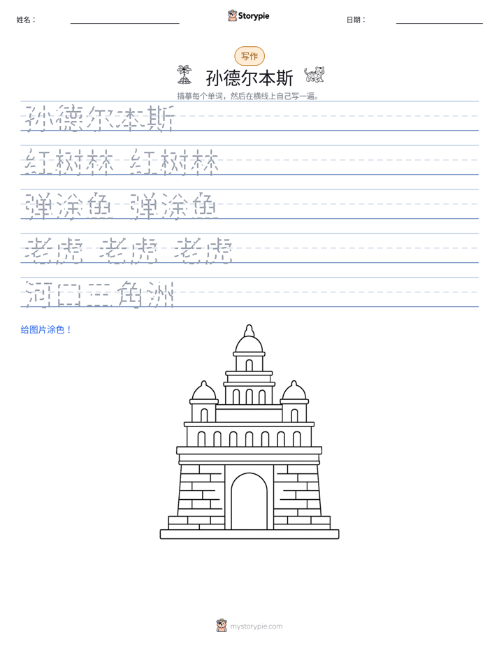 写作练习