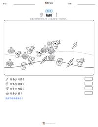 桉树 可打印工作表预览