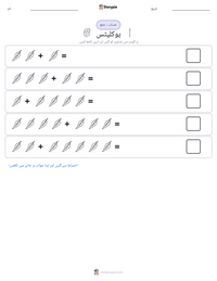 یوکلپٹس پرنٹ کرنے کے قابل ورکشیٹ کا پیش نظارہ