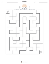 یوکلپٹس پرنٹ کرنے کے قابل ورکشیٹ کا پیش نظارہ