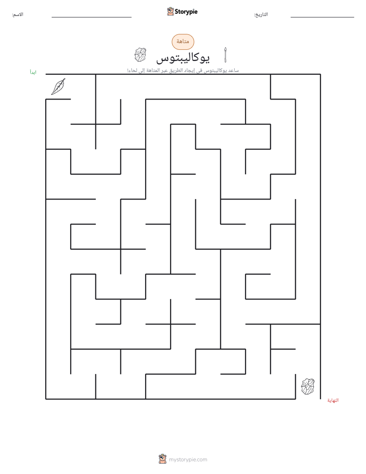 متاهة