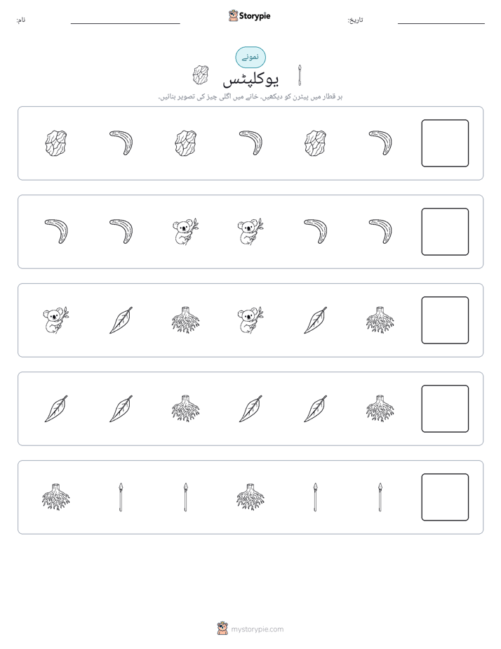 پیٹرن