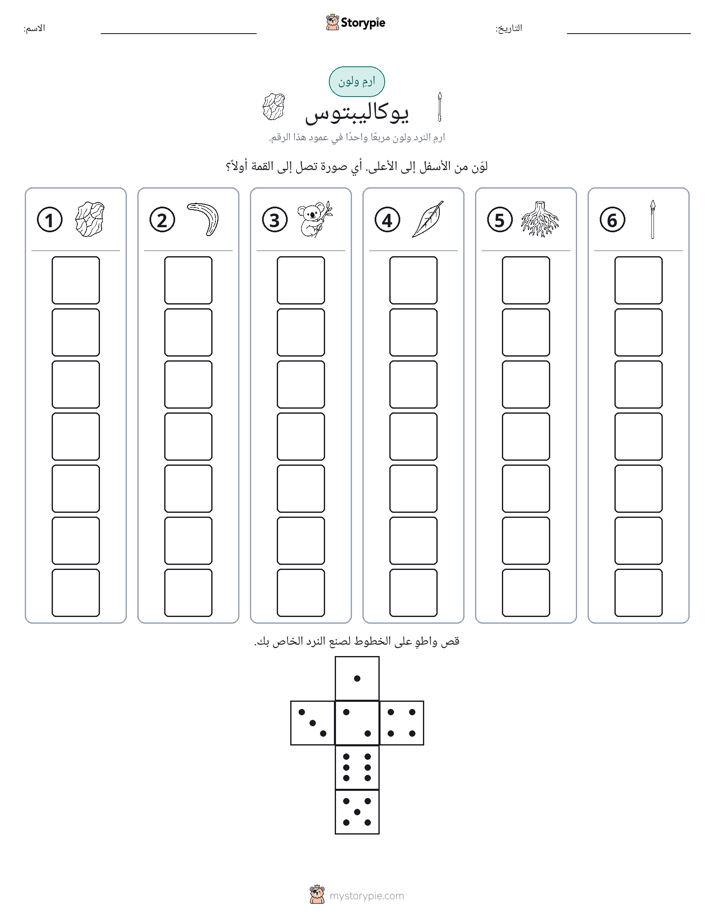 لف و لون