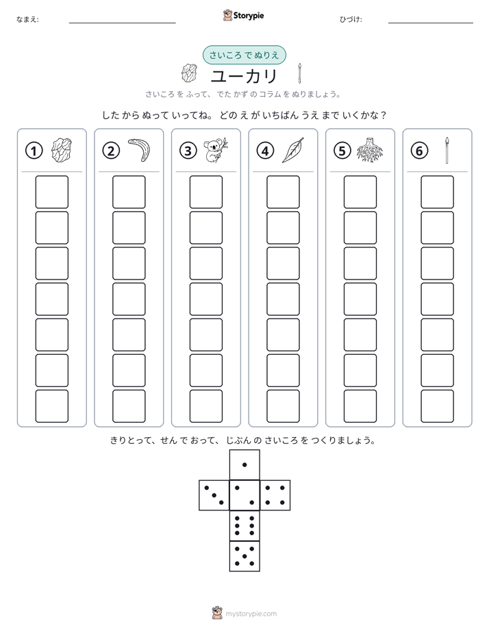 ロール＆カラー