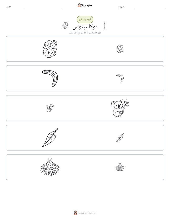 فرز