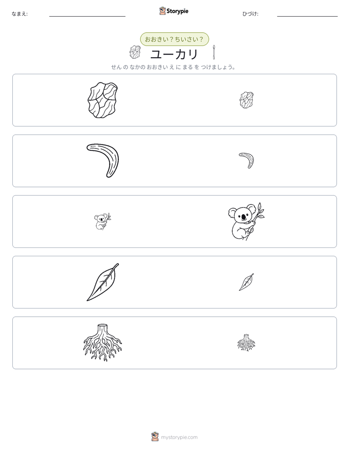ソーティング
