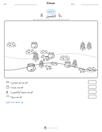 معاينة ورقة العمل القابلة للطباعة ثايلسين