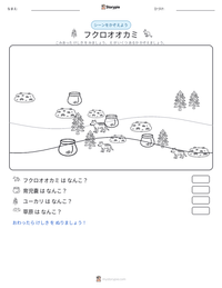 フクロオオカミ の印刷可能ワークシートプレビュー